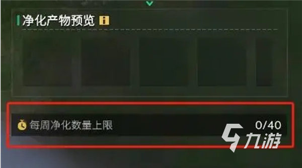 七日世界领地怎么净化 七日世界领地净化教程分享