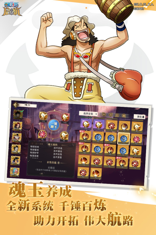 經(jīng)典的海賊王手游排行榜2024 最值得推薦的海賊王手游盤點(diǎn)