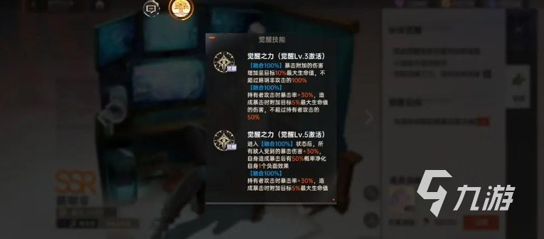 龍族卡塞爾之門路明非詳解 龍族卡塞爾之門路明非攻略