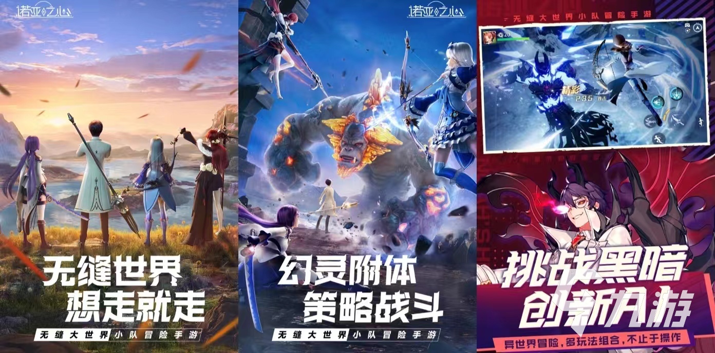 有哪些可以组队的大型游戏好玩 可以两个人组队玩的手游推荐2024
