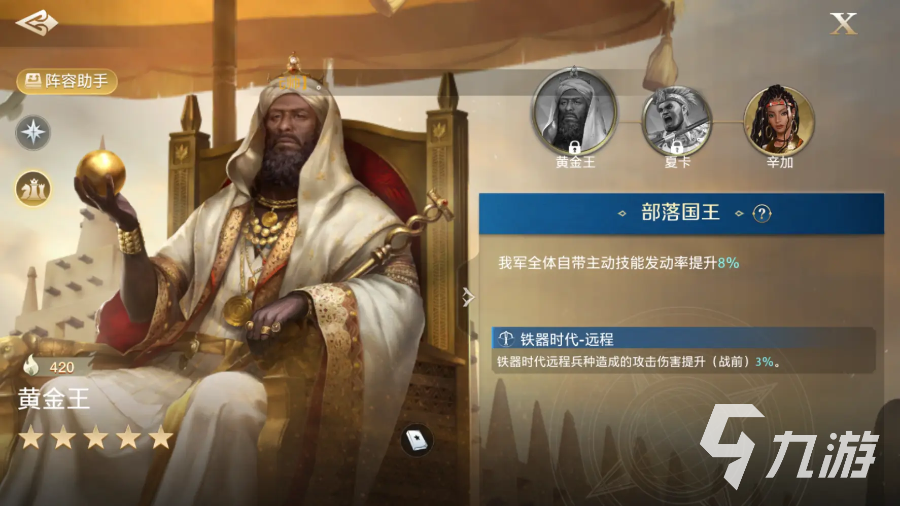 世界啟元黃金王和華帝哪個好 世界啟元黃金王和華帝對比一覽
