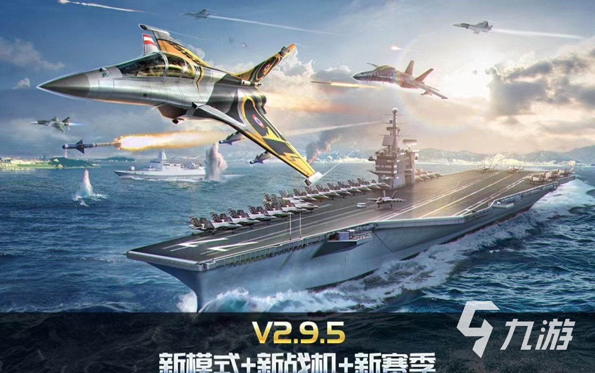 免費的自由飛行的手游有哪些 熱門的飛行手游排行榜2024