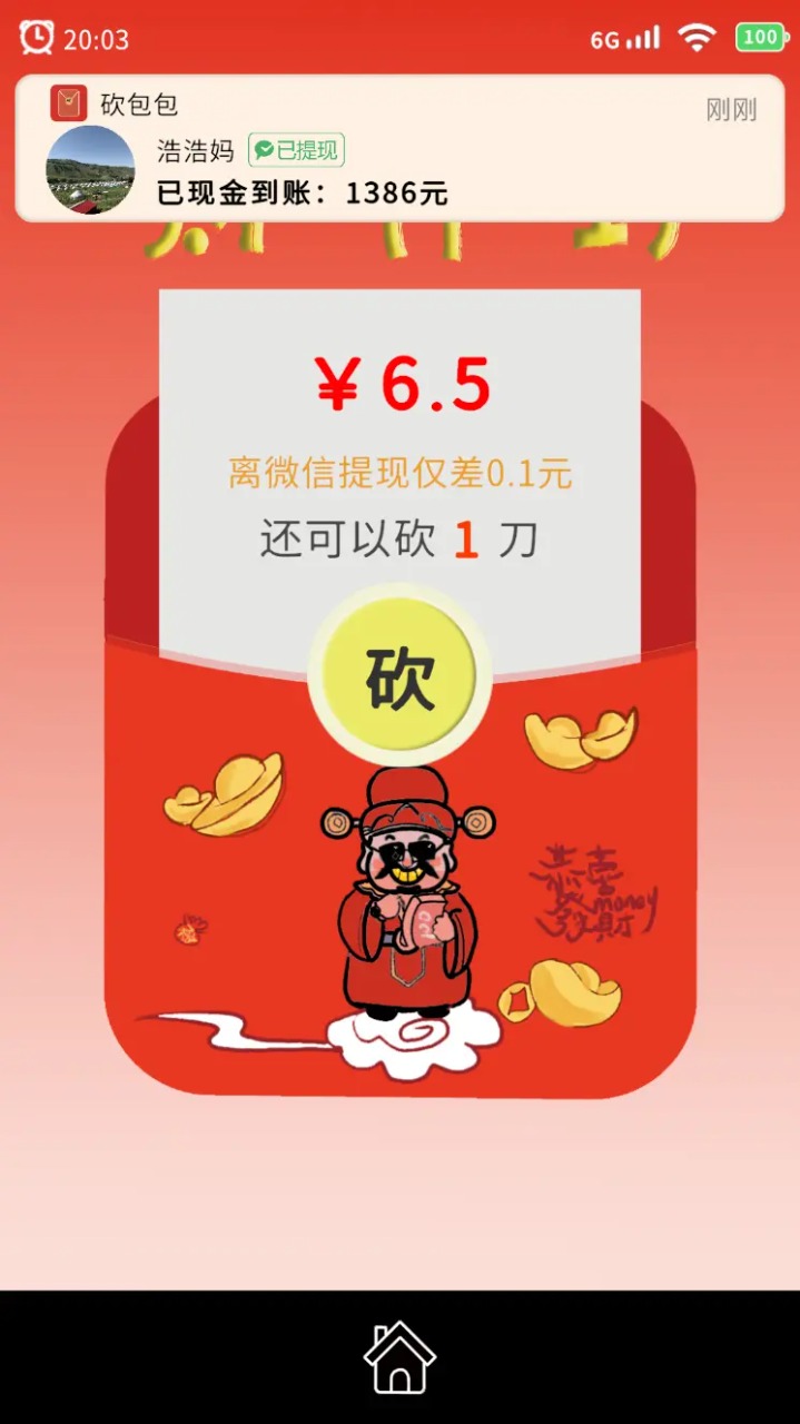 請你幫我砍一刀什么時候出 公測上線時間預(yù)告