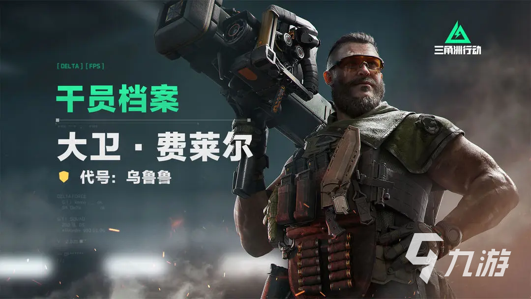 三角洲行動手游烏魯魯怎么樣 三角洲行動手游烏魯魯介紹