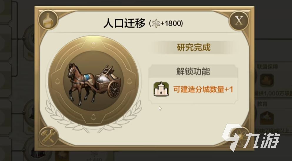 世界启元科技树加点路线介绍 世界启元科技树怎么点​