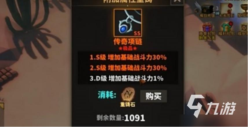 中国式网游重铸方法 中国式网游怎么重铸