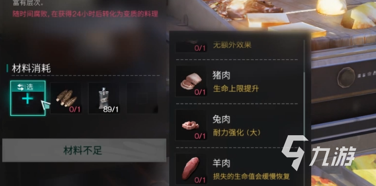 七日世界熏肉罗宋汤食谱怎么获取​ 七日世界熏肉罗宋汤有什么用​
