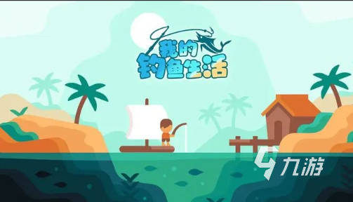 可玩性高的单机打鱼游戏大全2024 有意思的打鱼手游汇总