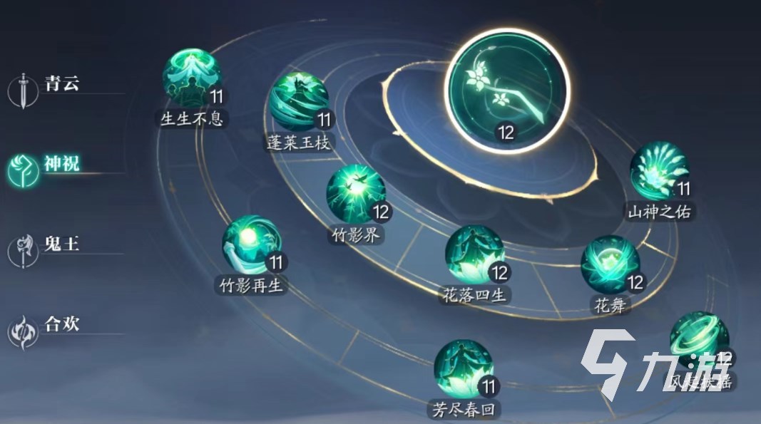 诛仙2手游神祝技能介绍 诛仙2神祝技能法宝推荐​