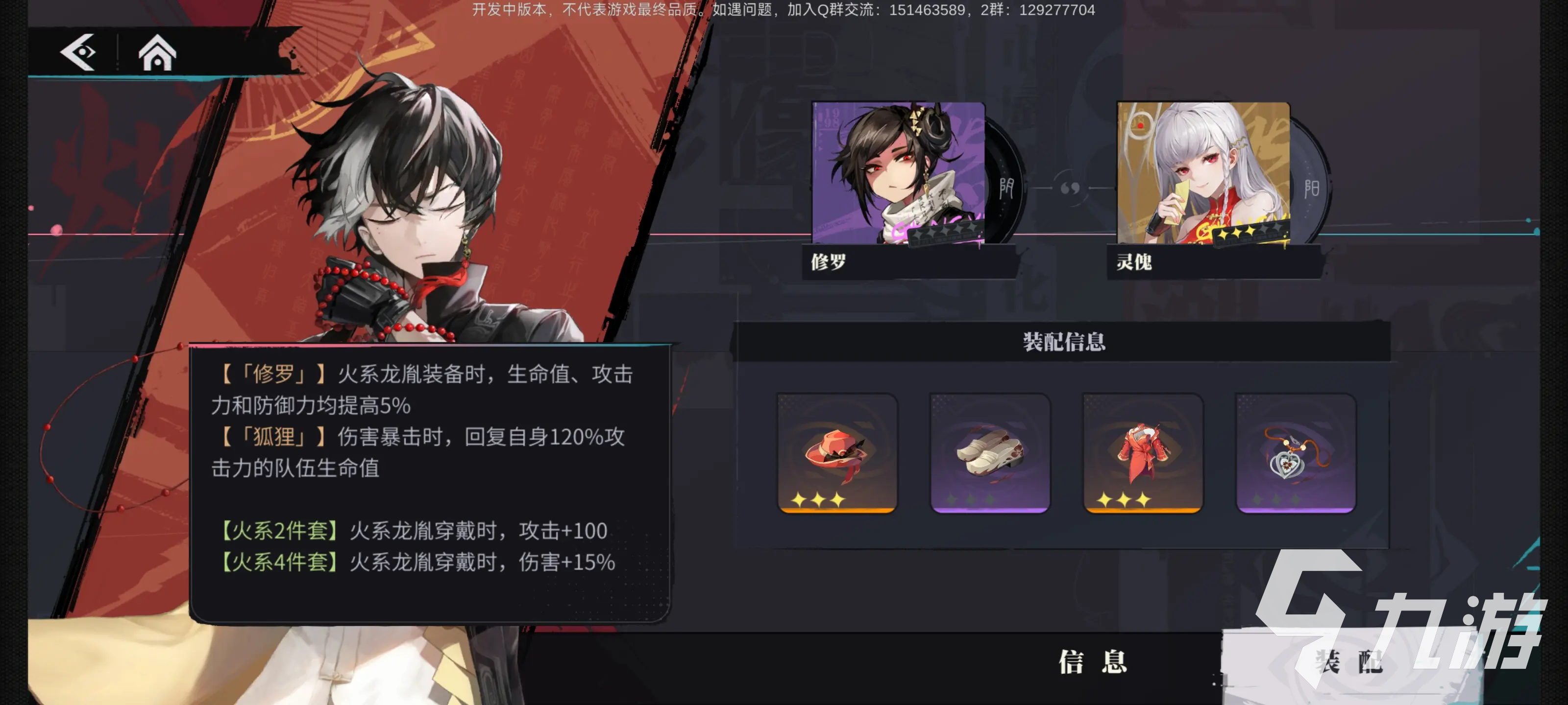 归龙潮装备系统怎么玩 归龙潮装备系统介绍