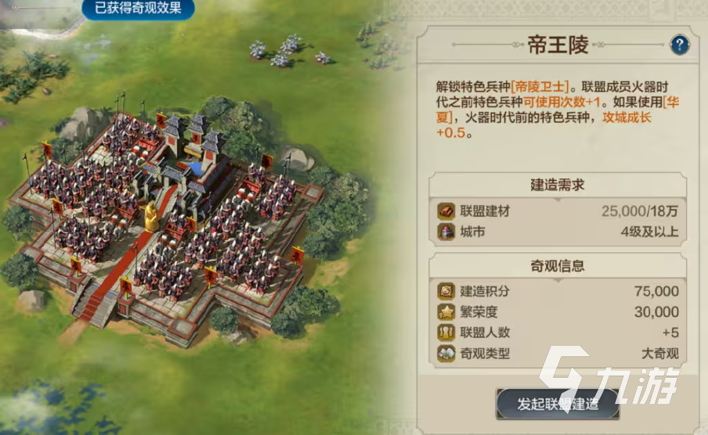 世界启元奇观种类有哪些 世界启元奇观种类介绍