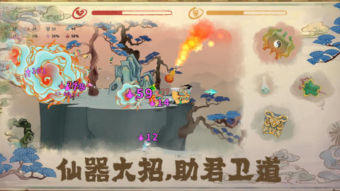 出擊吧師兄截圖4