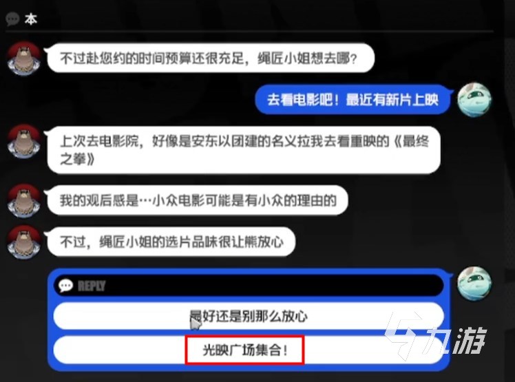 绝区零本邀约攻略 绝区零比格本信赖邀约事件怎么完成