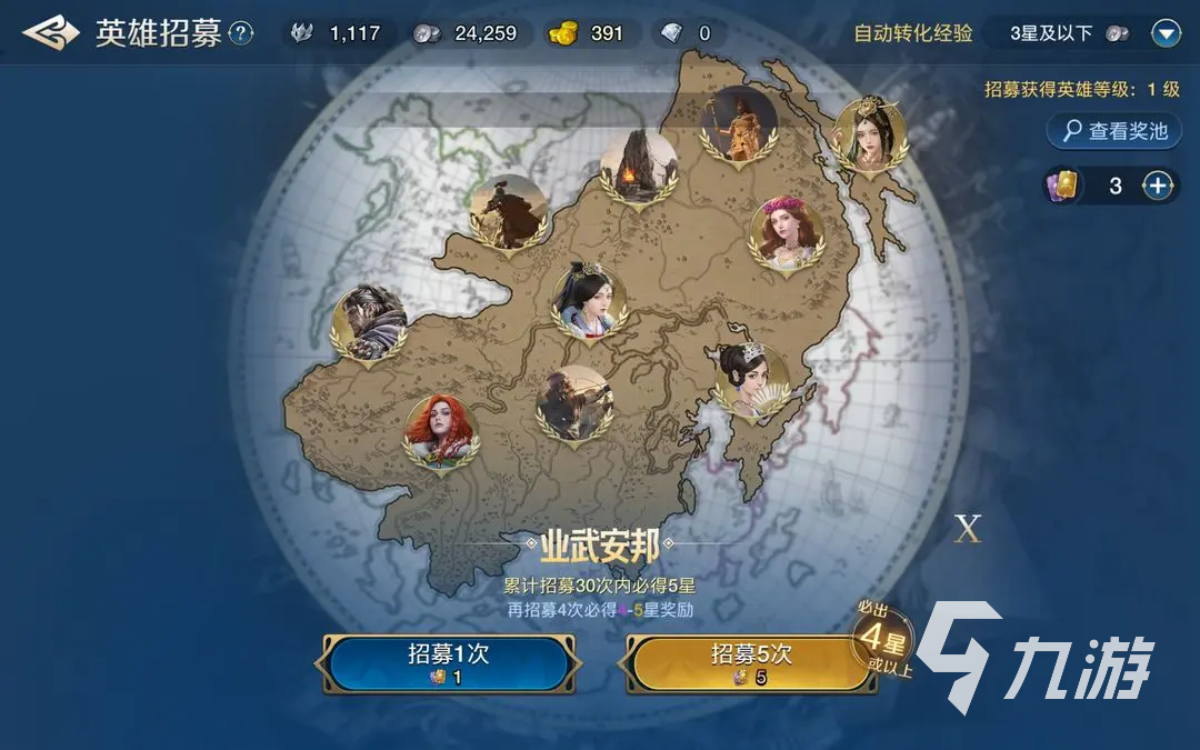 世界启元招募系统怎么玩 世界启元招募系统玩法介绍