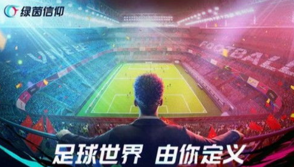 有趣的fifa足球游戏有哪些 2024热门的fifa足球游戏下载截图