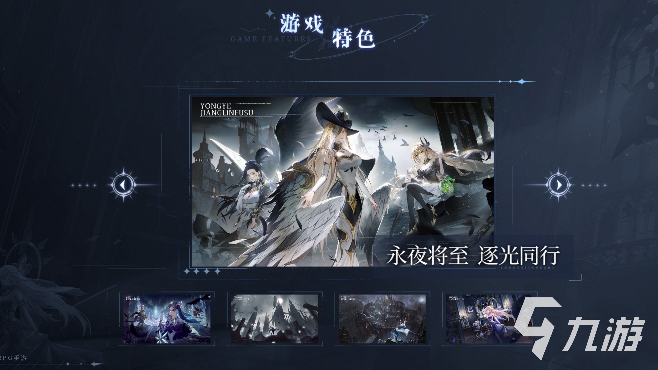 永夜降临复苏预约奖励有哪些 永夜降临复苏预约奖励怎么获取