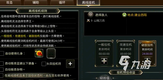 三国群英传国战版升级攻略 三国群英传国战版怎么升级快