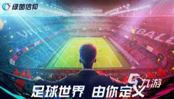 有趣的fifa足球游戲有哪些 2024熱門的fifa足球游戲下載