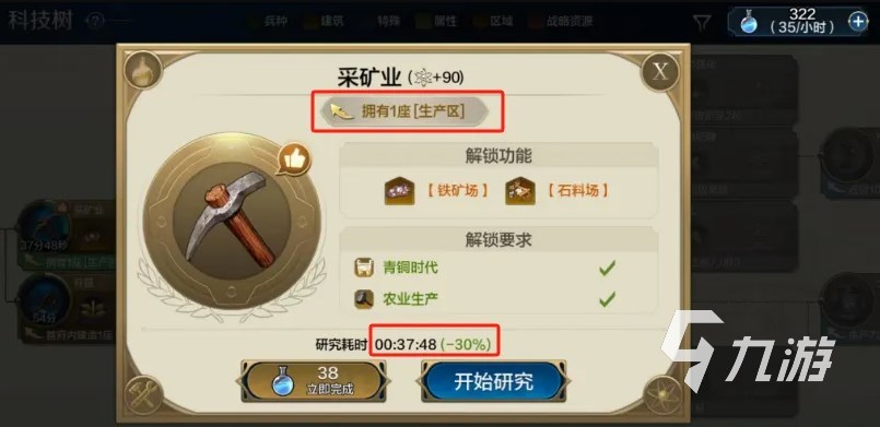 世界启元科技树加点路线介绍 世界启元科技树怎么点​