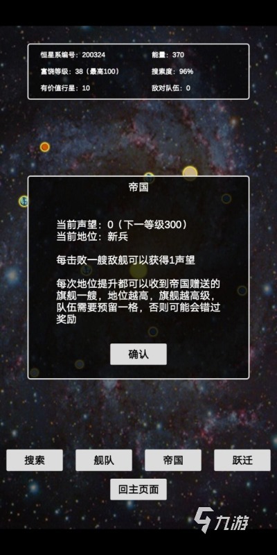 最热门的星战游戏有哪些 2024好玩的星战游戏大盘点