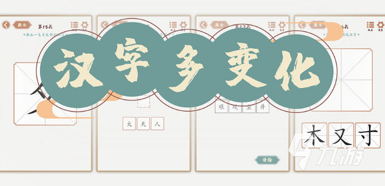 文字游戏有什么 2024高质量的文字类型游戏推荐