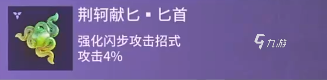 永劫無間手游匕首魂玉有哪些 永劫無間手游匕首魂玉介紹