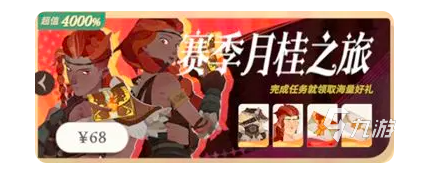 剑与远征2启程氪金推荐 剑与远征2启程氪金攻略分享