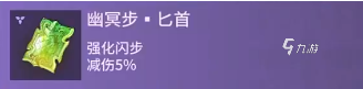 永劫无间手游匕首魂玉有哪些 永劫无间手游匕首魂玉介绍