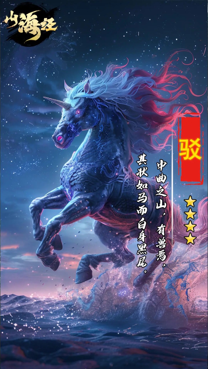 山海經(jīng)好玩嗎 山海經(jīng)玩法簡(jiǎn)介