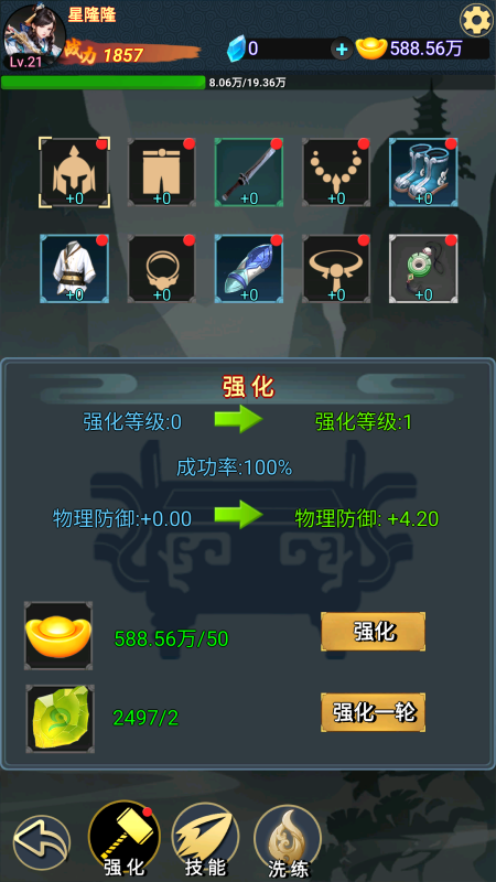 九州掛機(jī)修仙錄截圖2