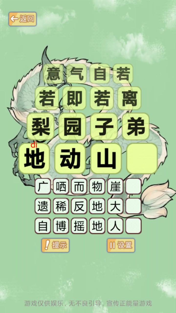 休閑成語益智什么時候出 公測上線時間預告