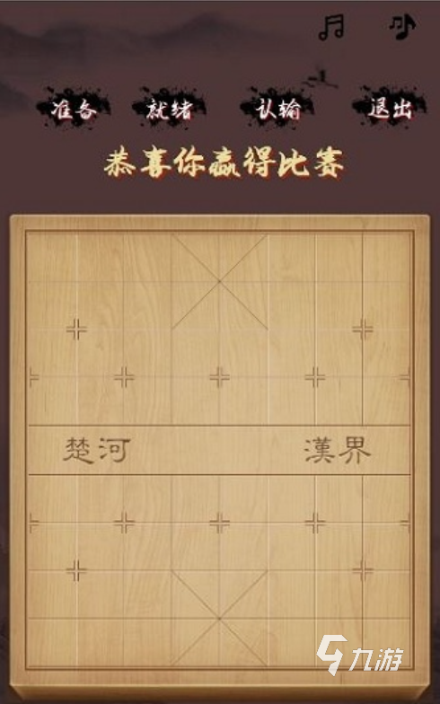 熱門中國象棋游戲下載推薦 2024受歡迎的象棋游戲有哪些