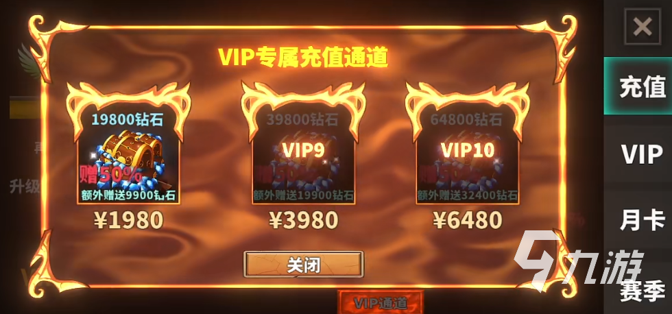 中国式网游vip充值开启方法 中国式网游vip充值怎么才能开启