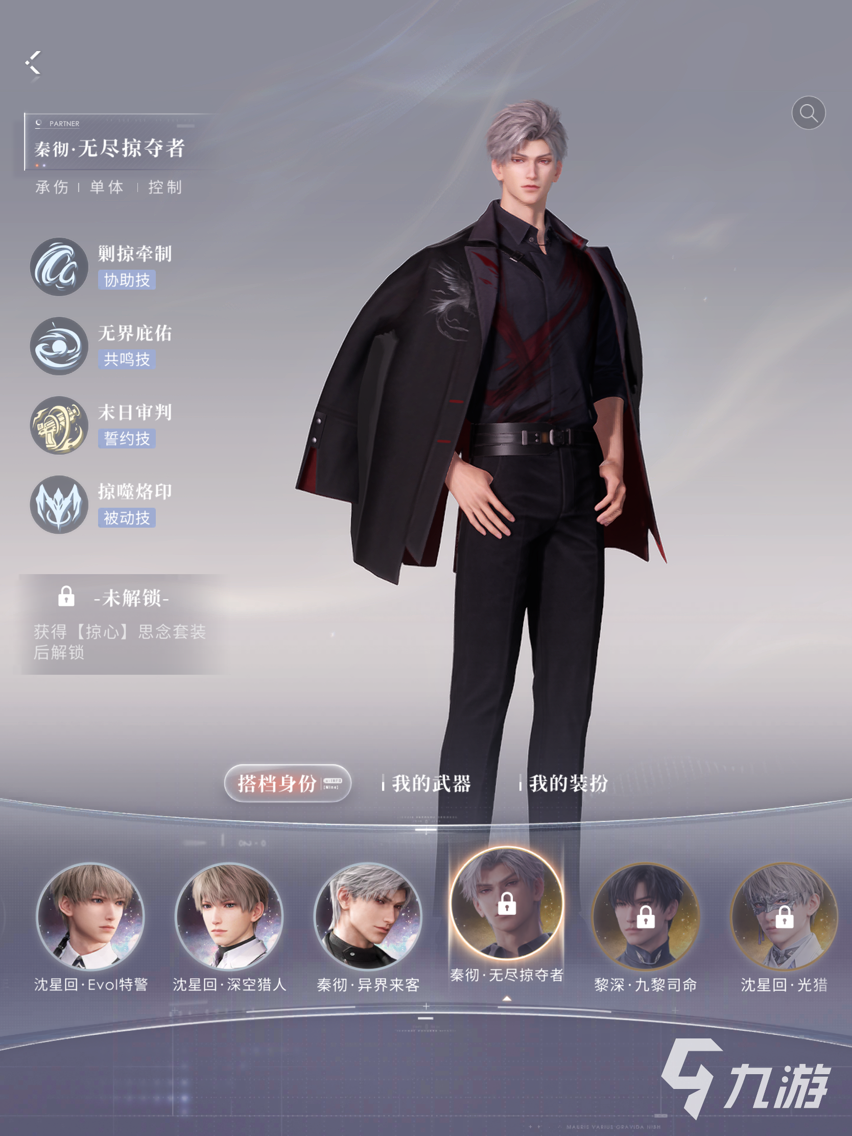恋与深空秦彻日卡有哪些 恋与深空秦彻日卡介绍