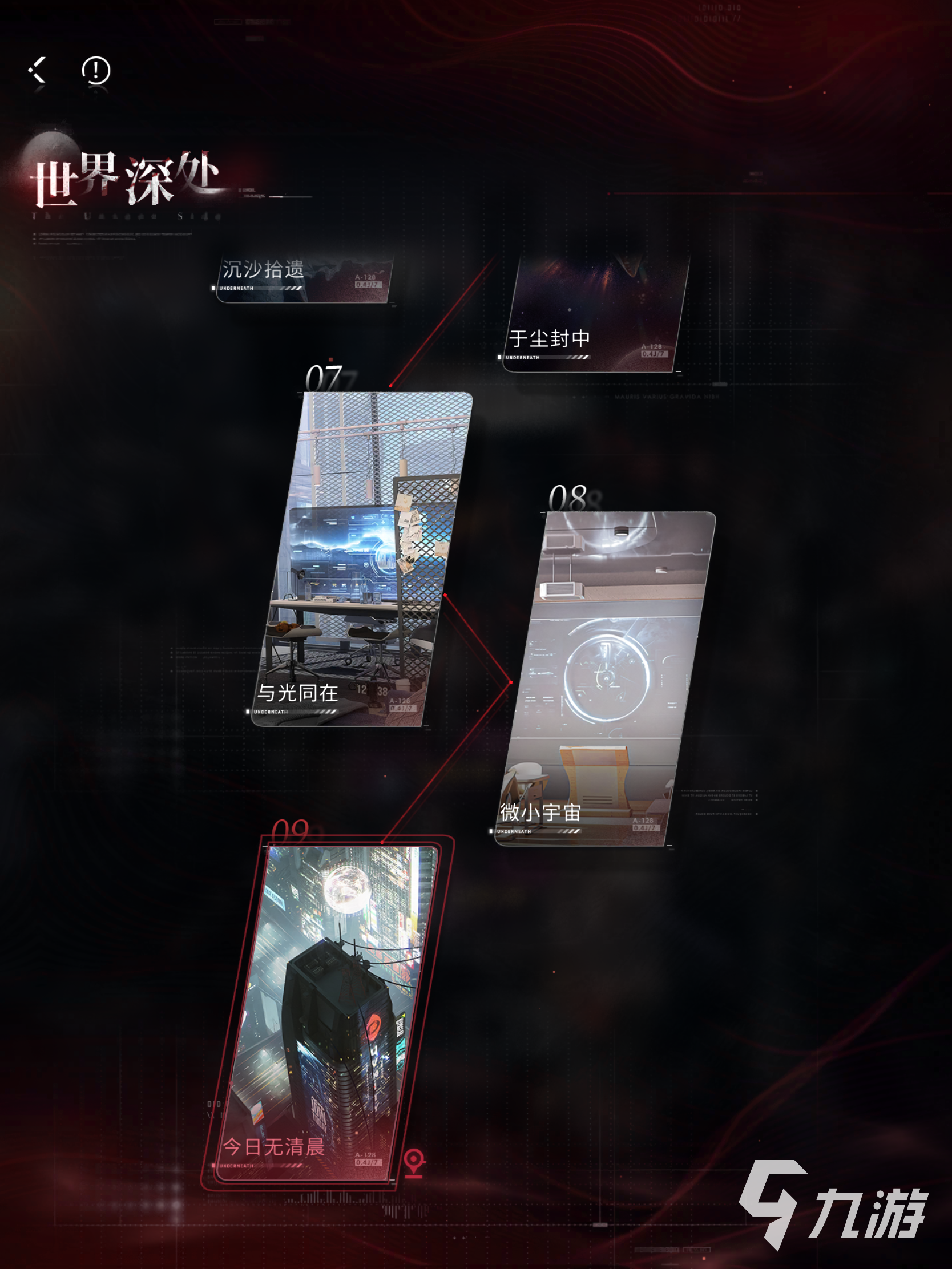 戀與深空世界深處有什么 戀與深空世界深處玩法介紹