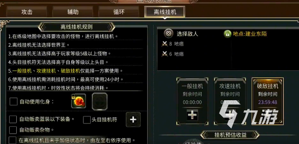 三国群英传国战版世界王怎么打 三国群英传国战版世界王打法分享