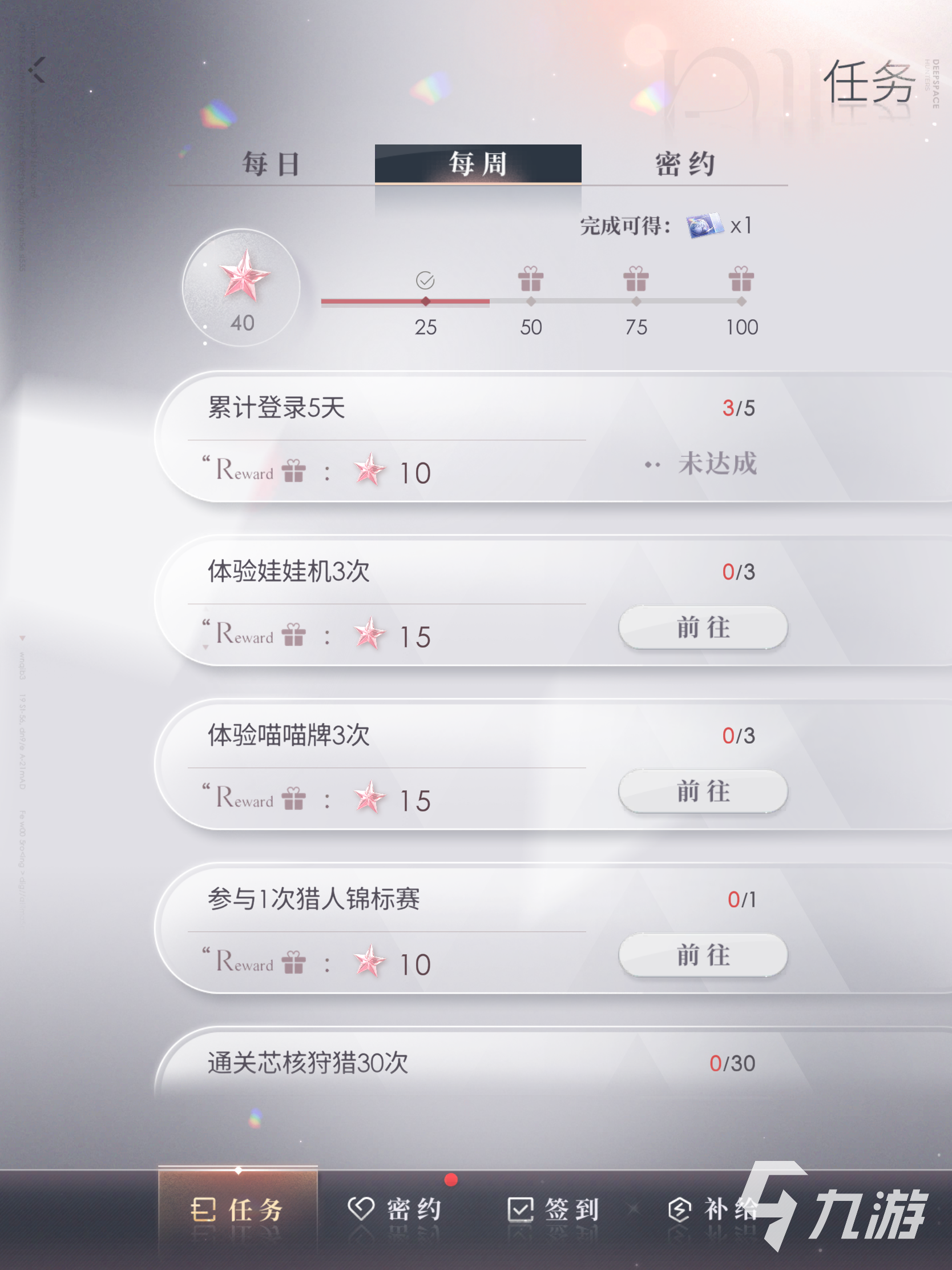 恋与深空蓝票怎么刷 恋与深空蓝票刷取方法一览