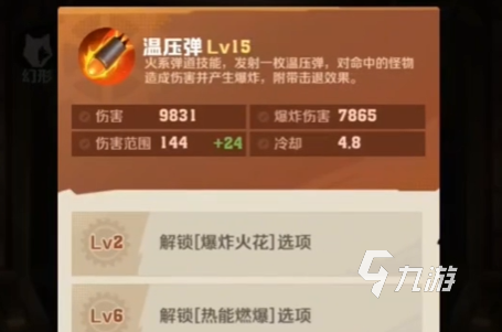 向僵尸开炮技能加点新手推荐 向僵尸开炮技能加点新手攻略