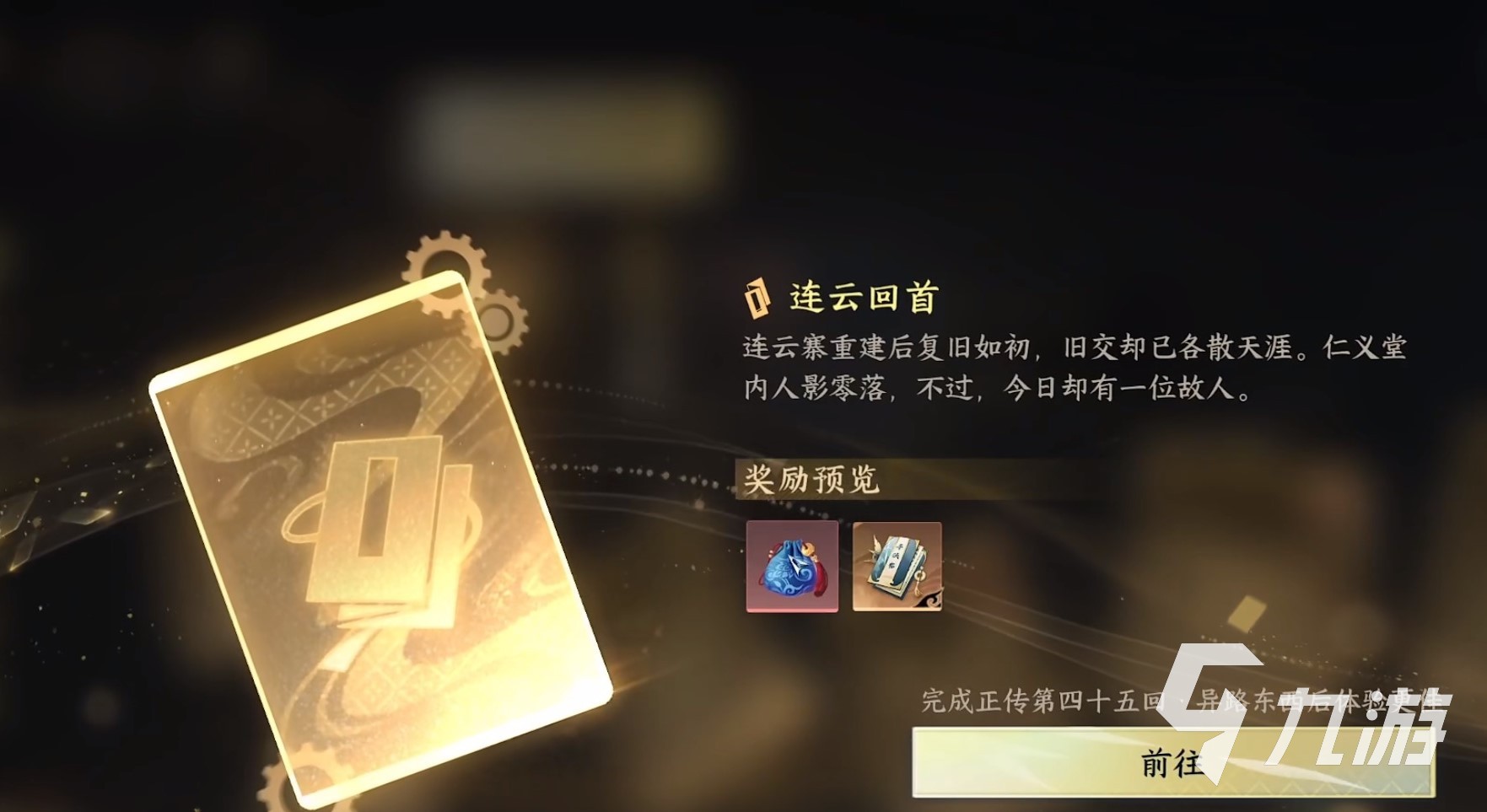 逆水寒江湖忆旅怎么玩 逆水寒江湖忆旅玩法分享