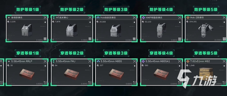 三角洲行动手游护甲机制怎么样 三角洲行动手游护甲机制详细介绍