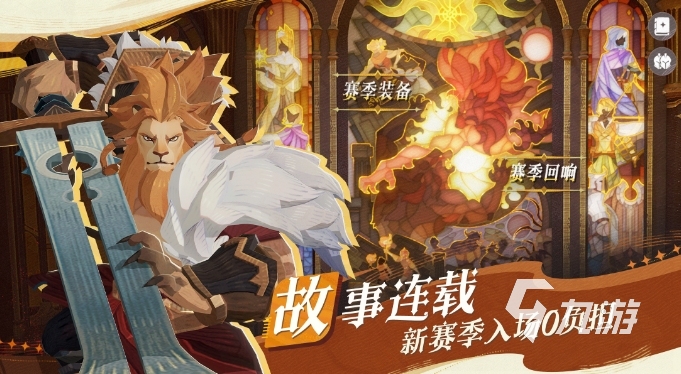 剑与远征2启程正式上线时间是什么时候 剑与远征2启程上线时间一览