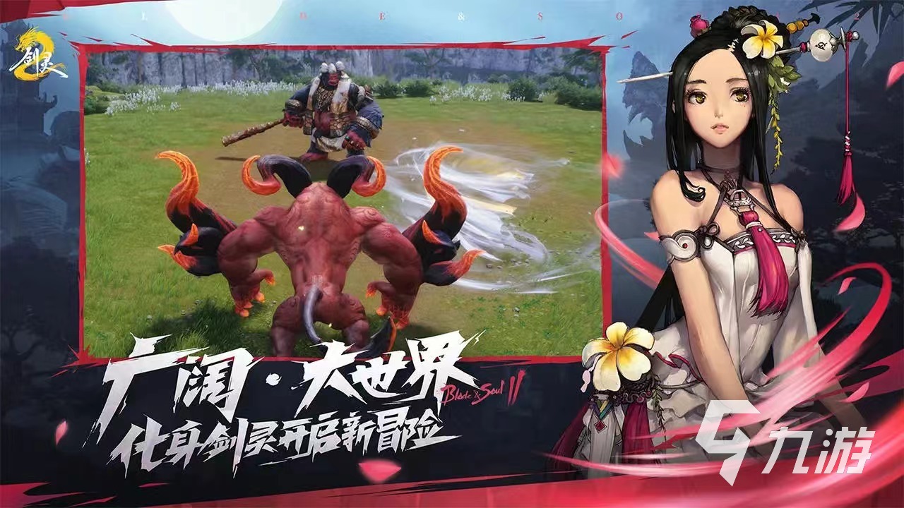 剑灵2什么时候测试 剑灵2测试预约地址介绍