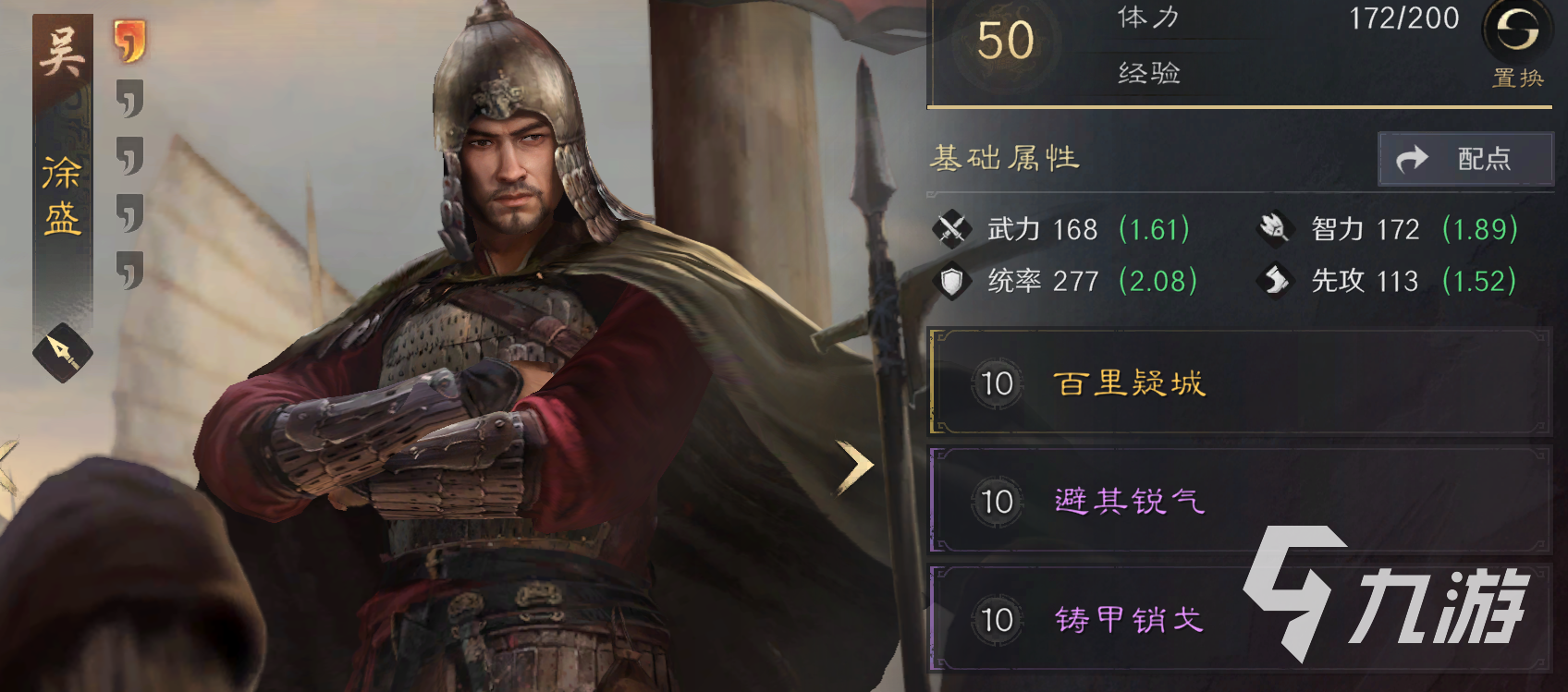 三国谋定天下S2甘宁能开荒吗 三国谋定天下S2甘宁阵容搭配推荐