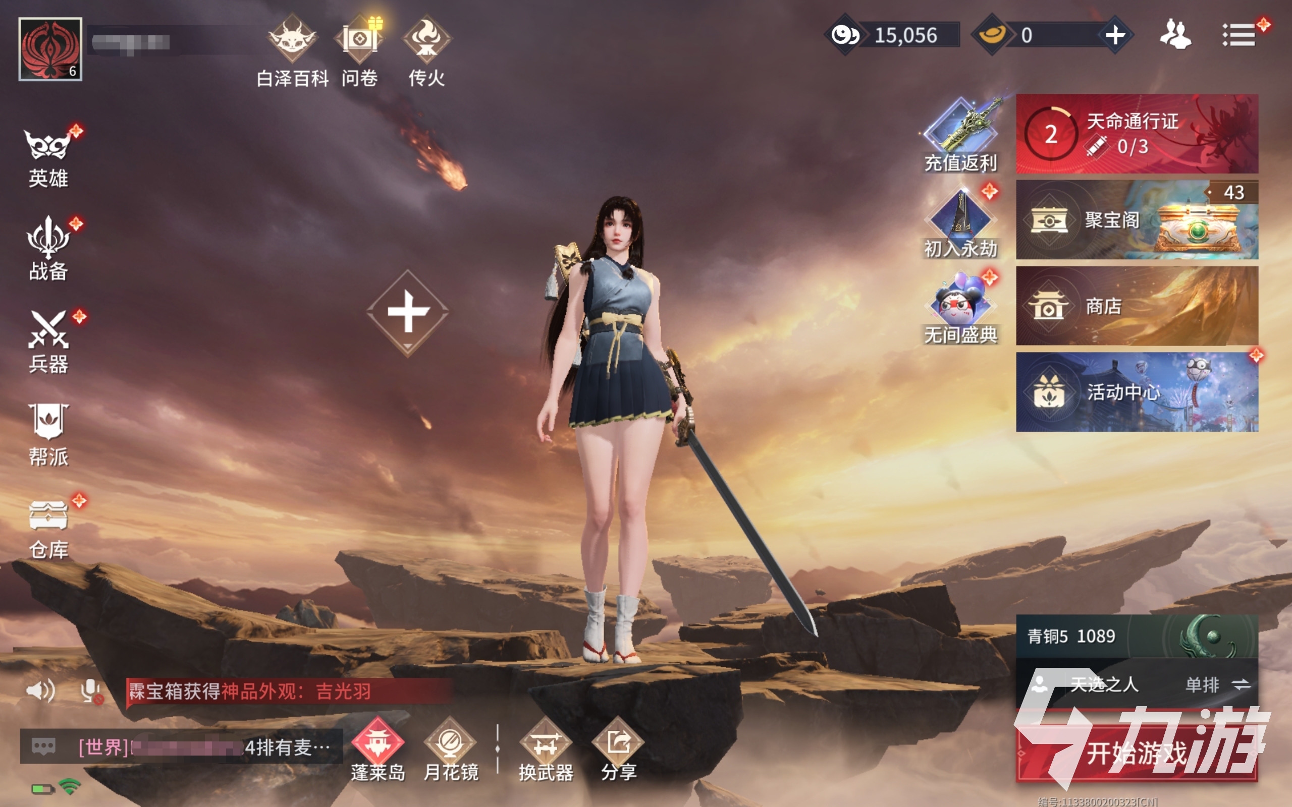 <a id='link_pop' class='keyword-tag' href='https://www.9game.cn/yongjiewujian/'>永劫无间手游</a>月花镜功能介绍 永劫无间手游月花镜功能详解