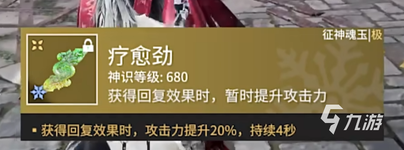 永劫無(wú)間手游噬冰訣怎么玩 噬冰訣魂玉玩法介紹