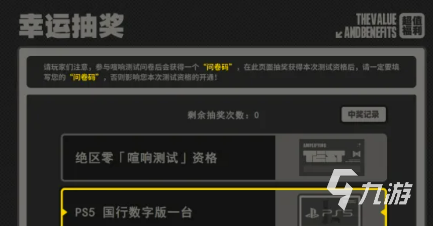 绝区零预约活动怎么选 绝区零预约活动选择攻略
