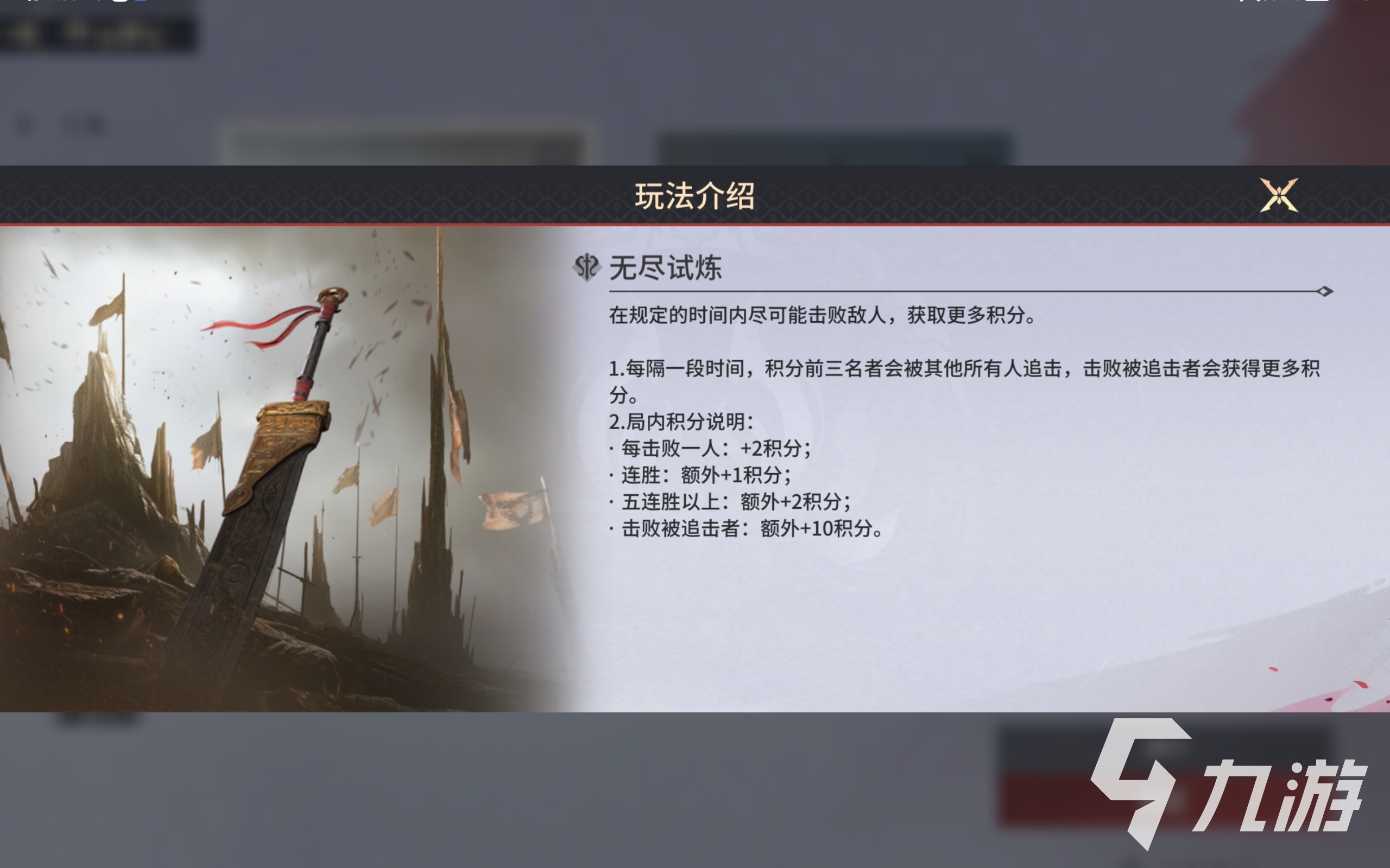 永劫无间手游娱乐模式有什么 永劫无间手游娱乐模式有哪些