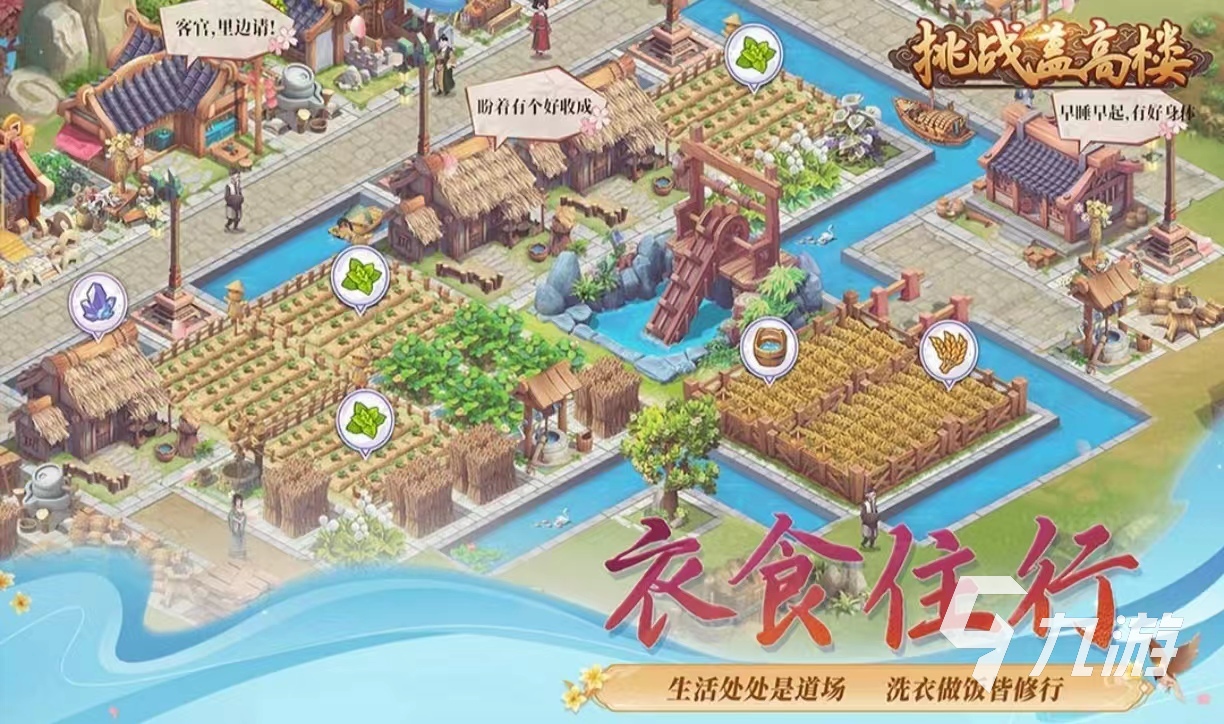 有哪些自己建设城市的游戏 热门的自由建造手游推荐2024