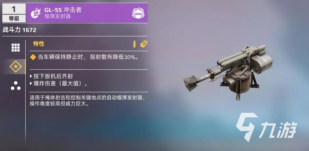 创世战车榴弹炮怎么选 创世战车榴弹炮选择推荐
