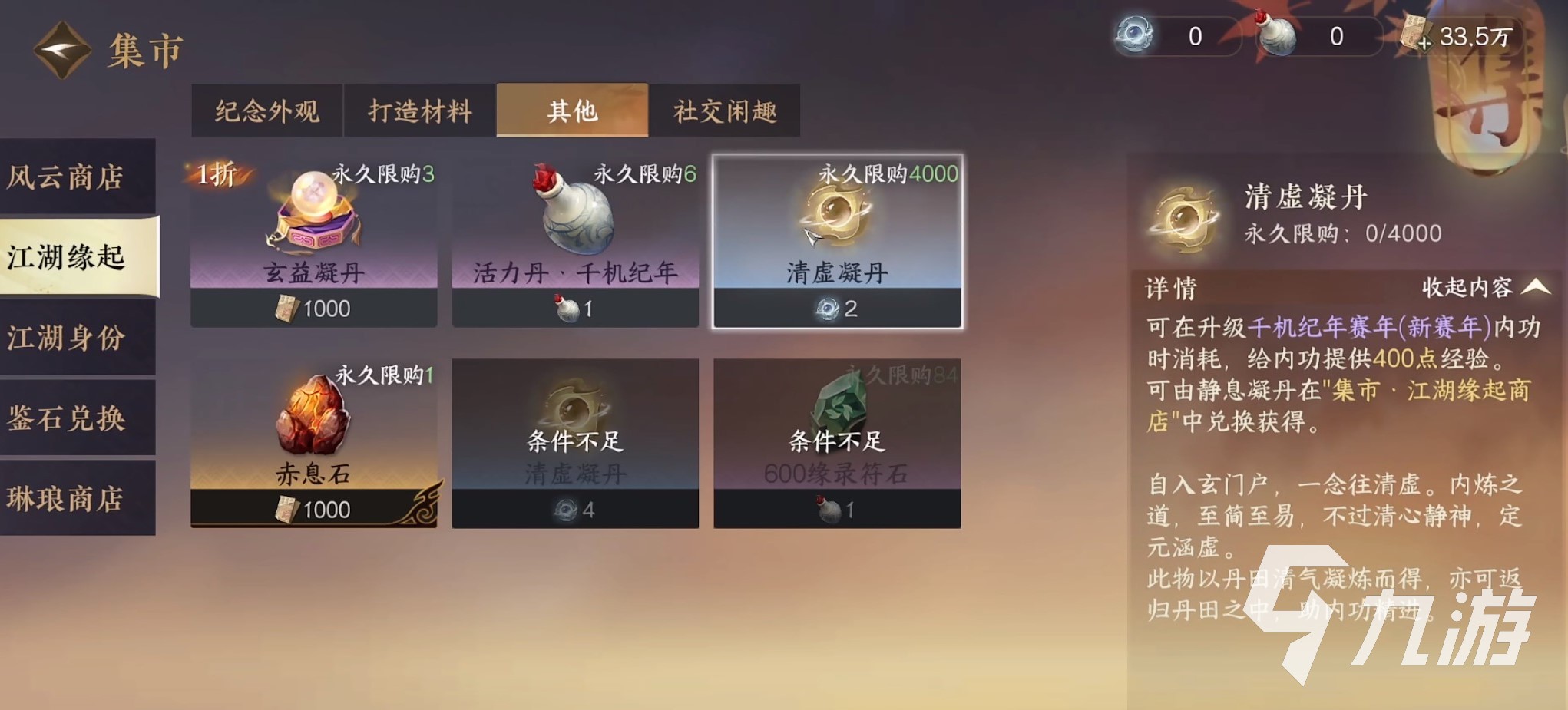 逆水寒江湖缘起怎么玩 逆水寒江湖缘起玩法分享
